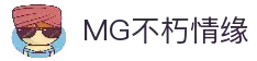 MG不朽情缘(中国区)官方网站